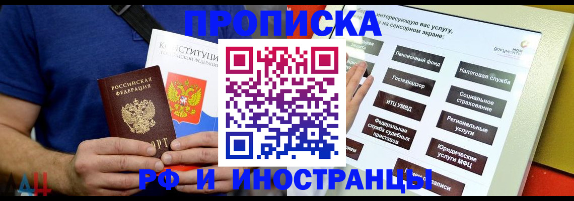 временная регистрация в квартире в Серове