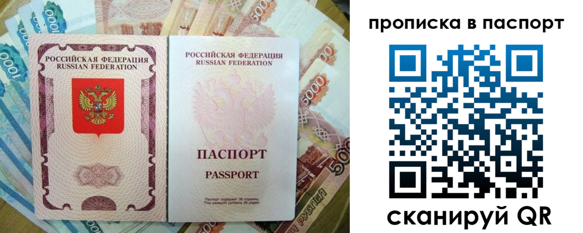 прописка регистрация в Серове