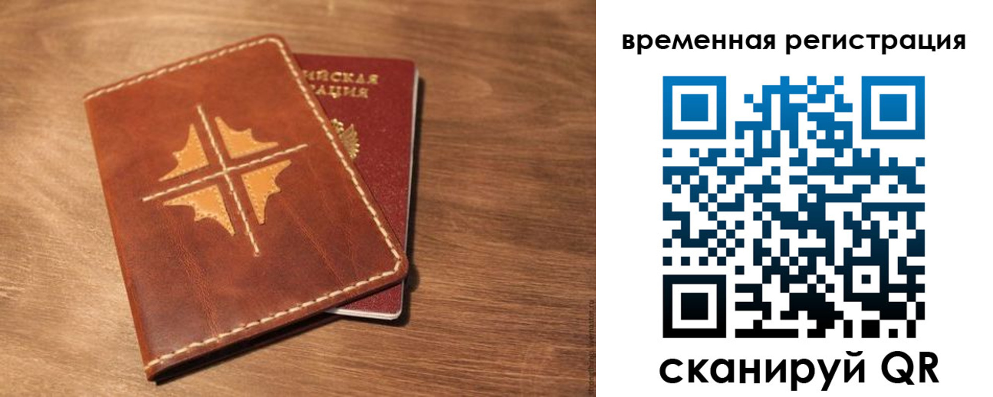 где прописаться в Серове
