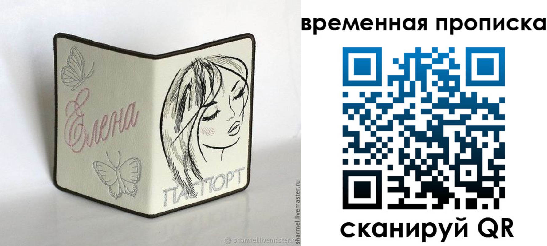 временная регистрация собственник в Серове