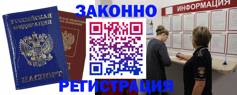 временная регистрация гарантия в Серове