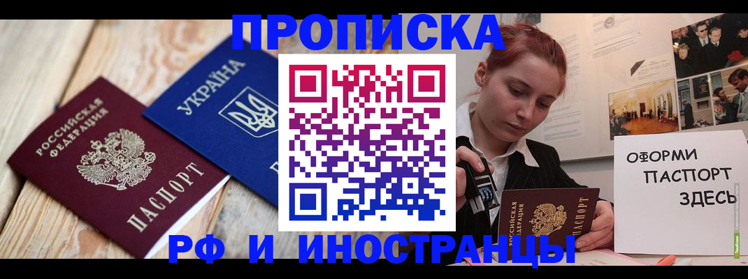 где прописаться в Серове