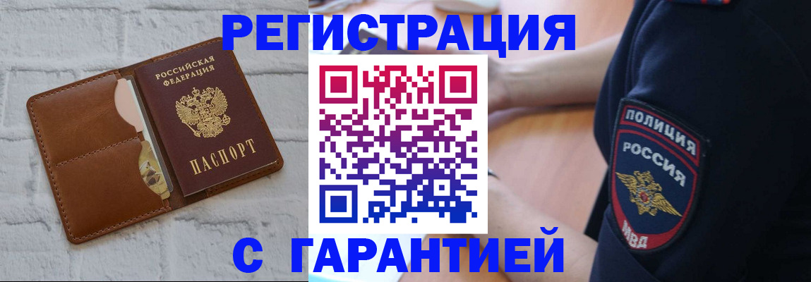 регистрация в Серове