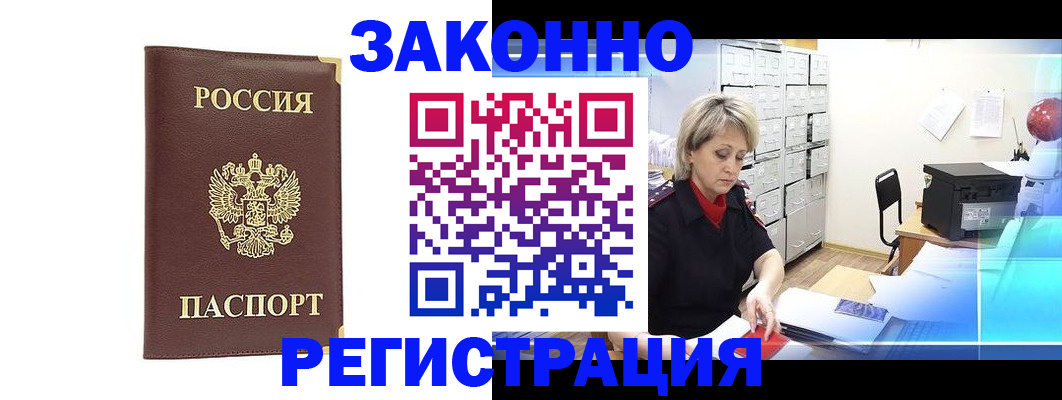 временная регистрация 2025 в Серове