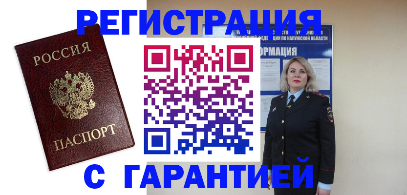 прописка в квартире в Серове