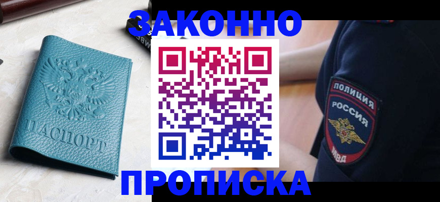 пропишу в квартире в Серове