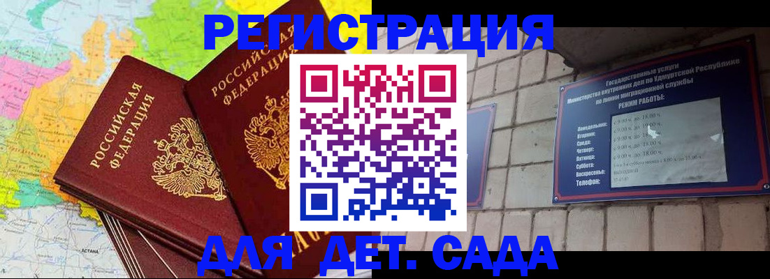 прописка штамп в Серове