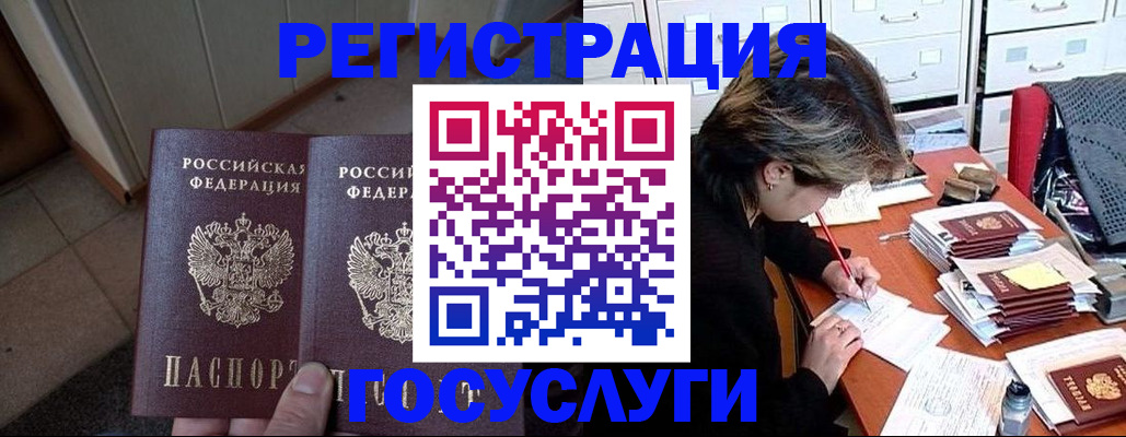 прописка для кредита в Серове